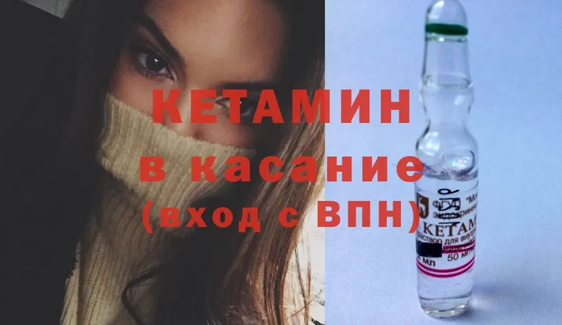 КЕТАМИН ketamine  наркота  Аркадак 